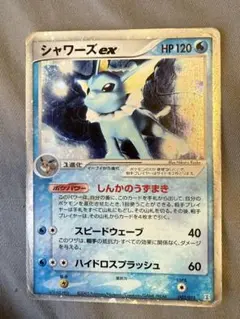 2025年最新】シャワーズex しんかのうずまきの人気アイテム