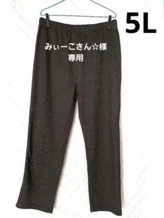 [731]濃灰色　カチオン　裏起毛リラックスパンツ　大きいサイズ