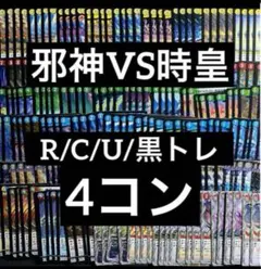 4コン デュエルマスターズ