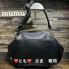 mumu がま口ショルダーバッグ トートバッグ 未使用