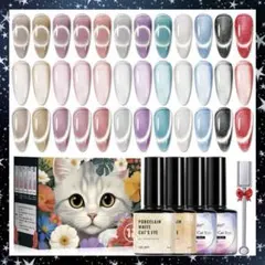 【12pcs】キャッツアイ マグネット カラー ジェルネイル＊SP98