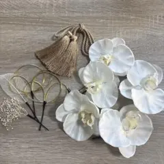 胡蝶蘭 髪飾り 10点 白無垢 和装 ウェディング 卒業式