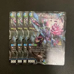 デドダム プロモ 天災 デドダム【デュエルマスターズトレカお買得価格通販：CBトレコロ】