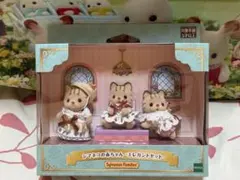 シルバニアファミリー シマネコの赤ちゃん　エレガントセット