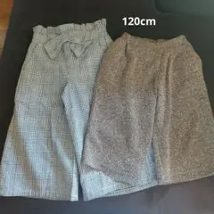 120cm ボトムス2枚セット