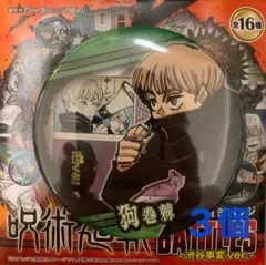 ☆ 呪術廻戦　渋谷事変　コレクション缶バッジ　狗巻棘