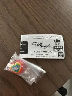wiggle wiggle ウィグルウィグル めじるしアクセサリー