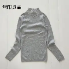 無印良品 ハイネックリブニットトップス セーター タートルネック ウール混 無地
