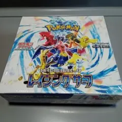 2026年最新】レイジングサーフ BOXの人気アイテム - メルカリ