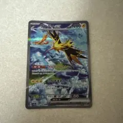 テ*ク様 サンダーex SAR SV2a ポケモンカード151 204/165 - メルカリ