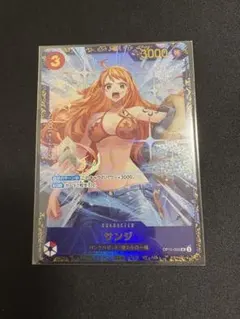 サンジ　フラッグシップ優勝