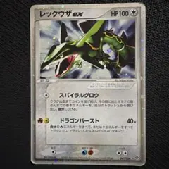 レックウザex 018/019 ギフトボックス 2004 ポケカ - メルカリ