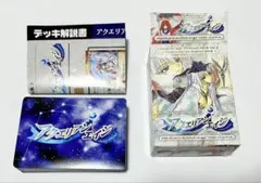 アクエリアンエイジ　プレミアムデッキ　vol.2 「ツクヨミノミコトデッキ」