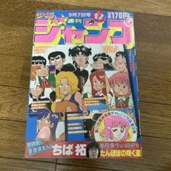 2026年最新】週刊少年ジャンプ 1998の人気アイテム - メルカリ