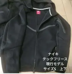 2026年最新】nike テックフリース sの人気アイテム - メルカリ