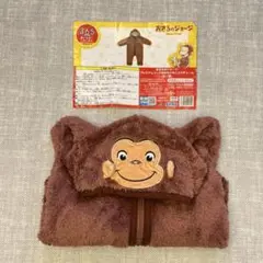 おさるのジョージ 着ぐるみ カバーオール ロンパース