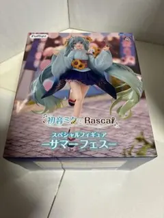【新品・未開封】初音ミク×Rascal スペシャルフィギュア サマーフェスのサムネイル