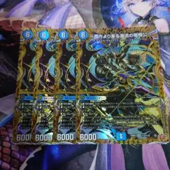 邪龍ジャジーブラッド シークレット - メルカリ