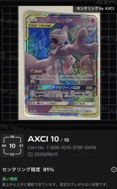 ポケモンカード ミュウツー&ミュウGX RR - メルカリ