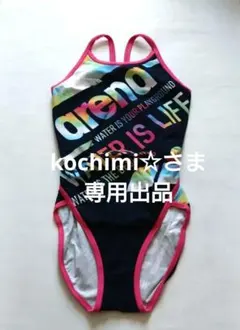 【専用出品】ARENA　アリーナ　練習用水着