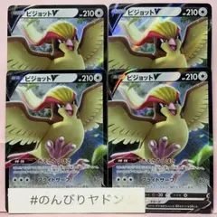 ピジョットV きえさるつばさ　4枚　pcf704のサムネイル
