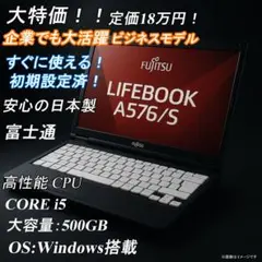 富士通 LIFEBOOK AH55/DC（FMVA55DCC）ノートパソコン - メルカリ