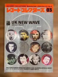 レコード・コレクターズ 2004年3月号 UKニュー・ウェイヴ