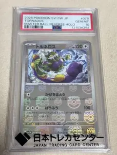 2026年最新】リバースホロの人気アイテム - メルカリ