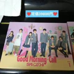 お値下げ可❤Good Morning Call BOX 1 & 2