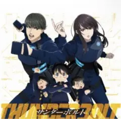 優里 サンダーボルト CD