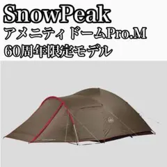 2025年最新】アメニティドームm 60の人気アイテム - メルカリ