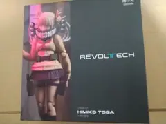 僕のヒーローアカデミア　リボルテック　トガヒミコ　フィギュア