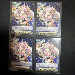 Vanguard ヴァンガード　カード　月刊コロコロコミック10月号付録　4枚