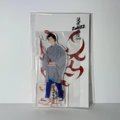 【新品未使用】 Snow Man 阿部亮平 滝沢歌舞伎 ZERO 2022