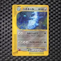 2025年最新】ポケモンカード ハガネール eの人気アイテム - メルカリ
