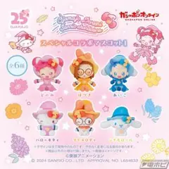おジャ魔女どれみ サンリオキャラクターズ カプセルフィギュア