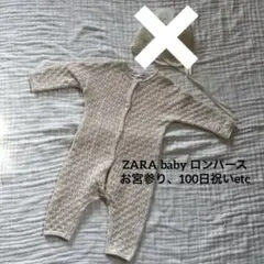 最終値下げ　ZARA ザラ　ベビー　ロンパース