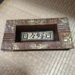 アンティーク鉄製、灰皿