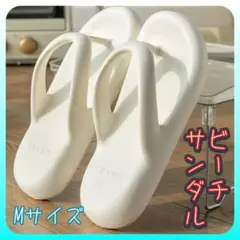 【ラスト1点】厚底ビーチサンダル　ホワイト　Mサイズ