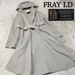 フレイアイディー　マンテコ　ロングコート　ガウンコート　ベルト　フード　羊毛