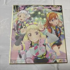 ラブライブ！スーパースター!! ミニ色紙のサムネイル