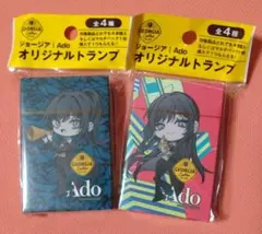 ジョージアオリジナルトランプAdo