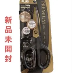 【セール】プレミアム 極上の切れ味 はさみ チタン コートPLUSのサムネイル
