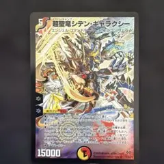 新約SDガンダム外伝新世聖誕伝説灼熱！激闘の機甲神27奇甲神オービター
