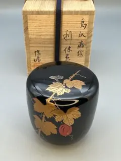 Y3031-2 茶道具 加賀蒔絵師 竹内幸斎作 立雛蒔絵 中棗 共箱　#13 Y3031-2 茶道具 加賀蒔絵師 竹内幸斎作 立雛蒔絵 中棗 共箱 #13 - メルカリ
