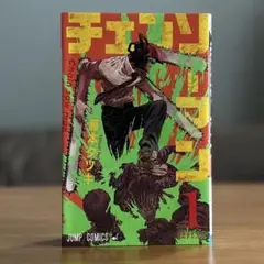 【初版】チェンソーマン 藤本タツキ 1巻【美品】