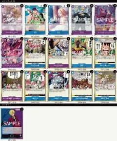 今週限りこの値段‼️ワンピースカード　早い者勝ち‼️ 大会ガチ構築青紫サンジデッキ