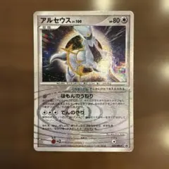 アルセウス PROMO DPt-Pプロモカード 040/051