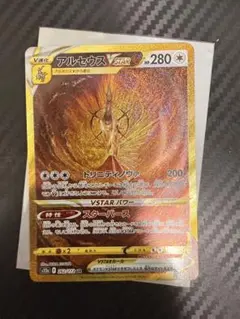 アルセウスVSTAR UR S12a VSTARユニバース 262/172