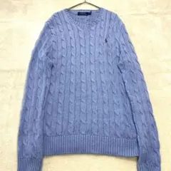 【美品✨】ポロラルフローレン ケーブルニット 現行 綿 ライトブルー M相当
